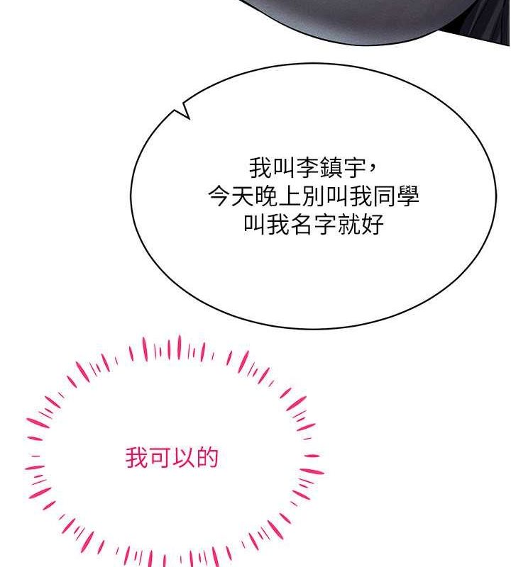 第42话-我来教妳怎么「做」 - 第67.jpg页