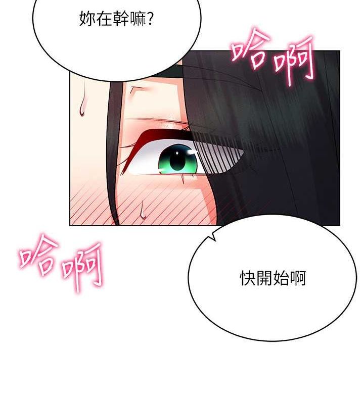 第42话-我来教妳怎么「做」 - 第71.jpg页