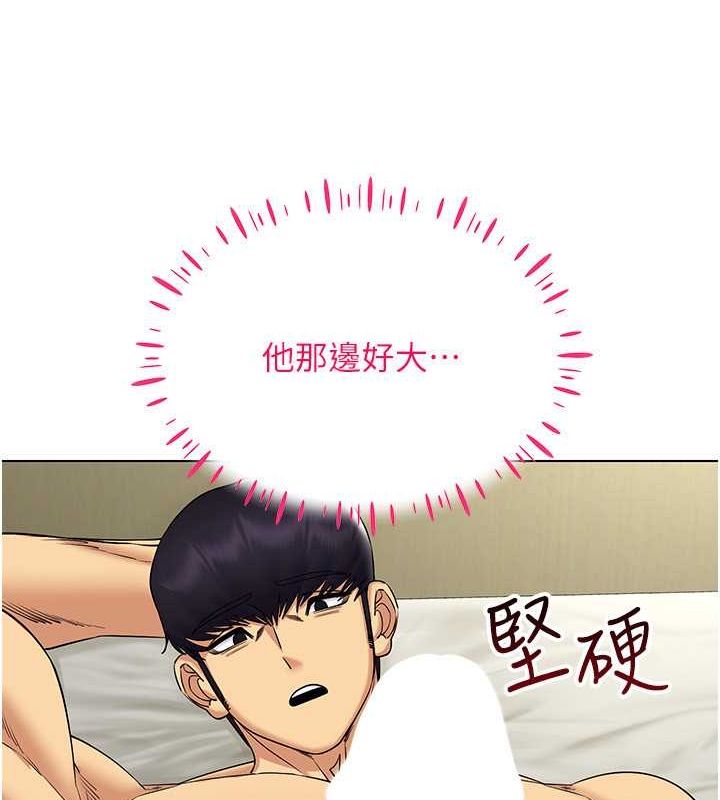 第42话-我来教妳怎么「做」 - 第72.jpg页