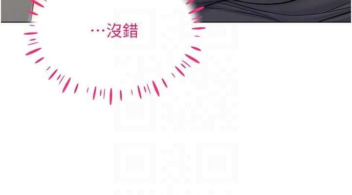 第42话-我来教妳怎么「做」 - 第76.jpg页