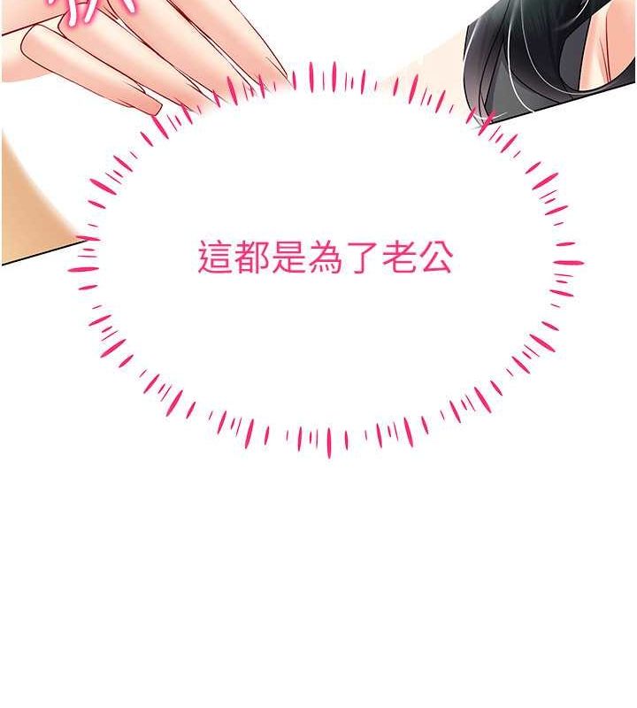 第42话-我来教妳怎么「做」 - 第78.jpg页
