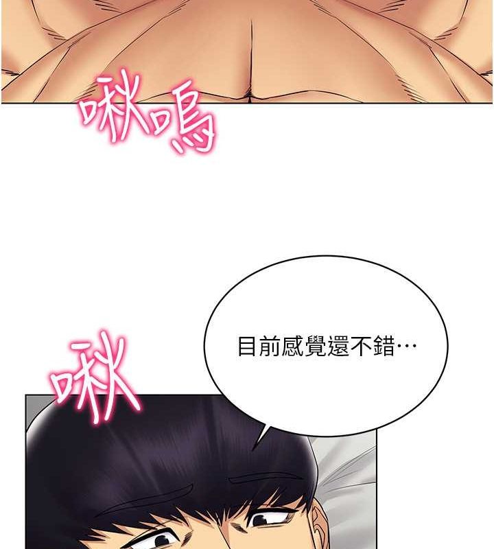第42话-我来教妳怎么「做」 - 第85.jpg页