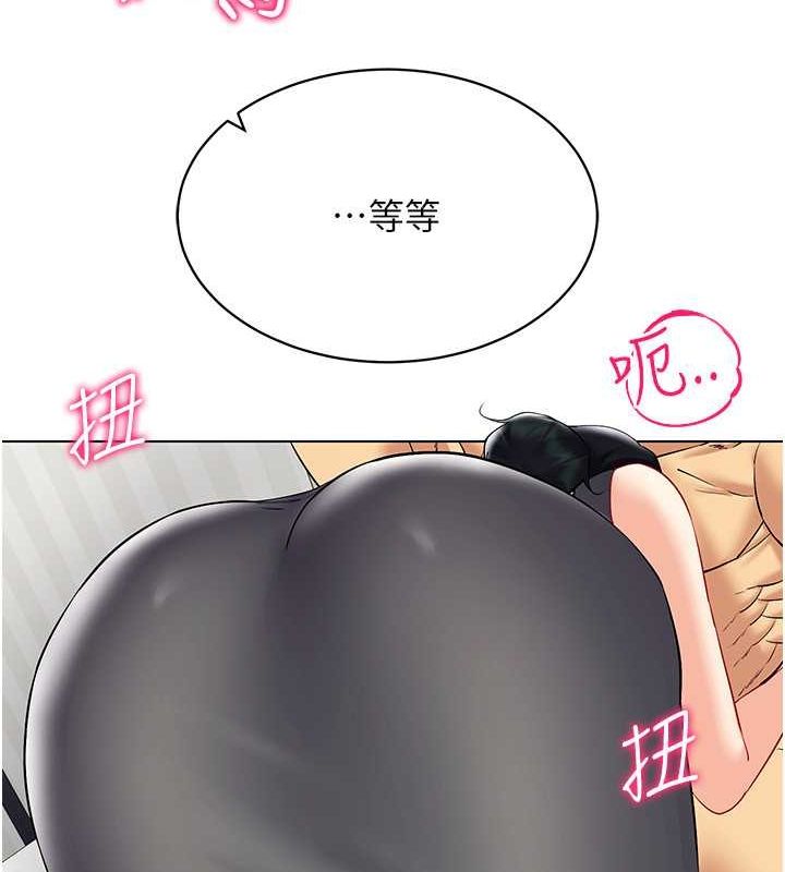 第42话-我来教妳怎么「做」 - 第87.jpg页