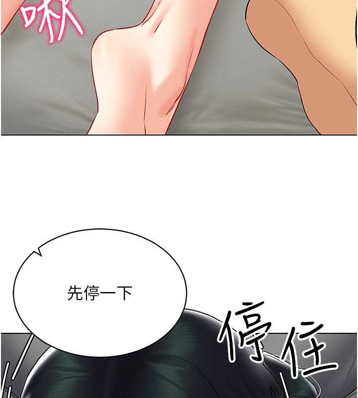 第42话-我来教妳怎么「做」 - 第89.jpg页