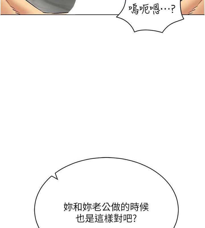 第42话-我来教妳怎么「做」 - 第91.jpg页