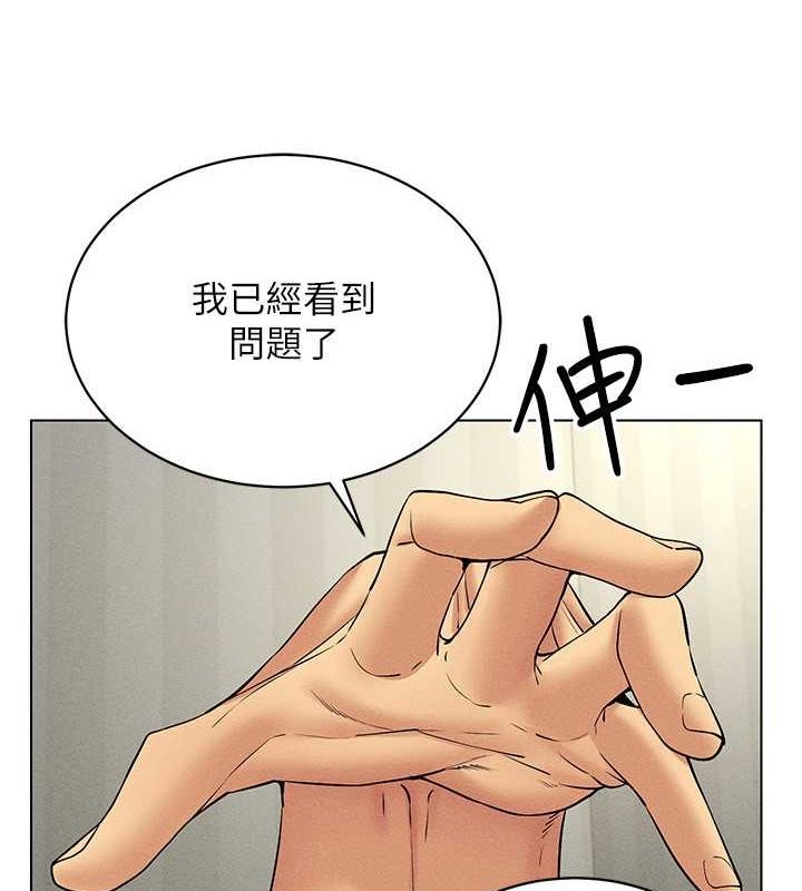 第42话-我来教妳怎么「做」 - 第94.jpg页