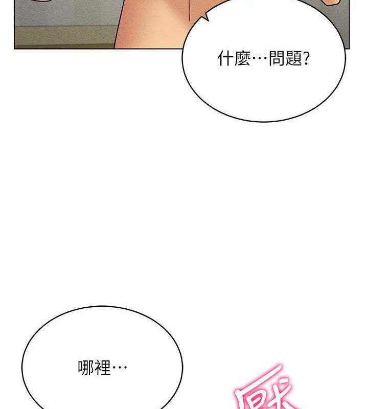 第42话-我来教妳怎么「做」 - 第95.jpg页