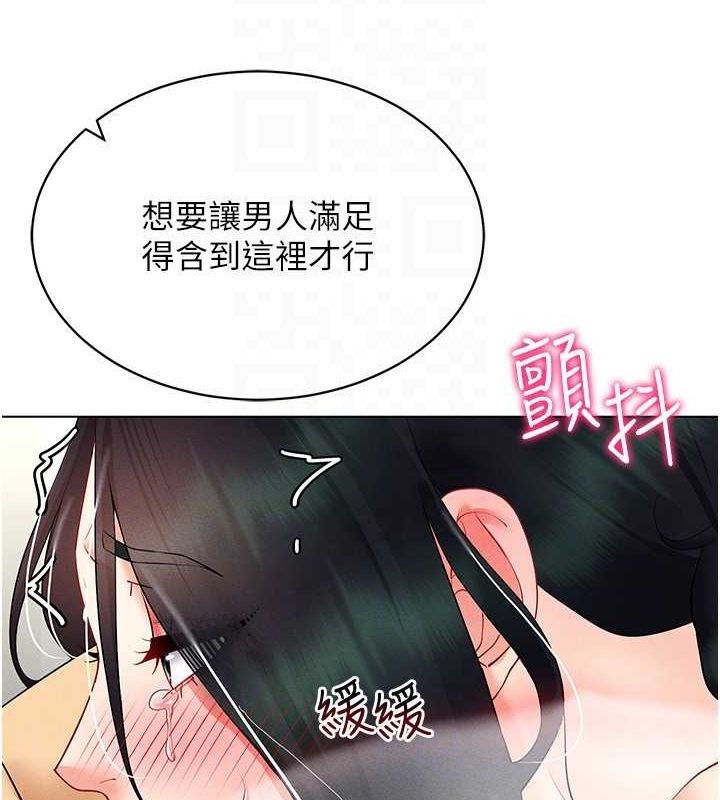 第42话-我来教妳怎么「做」 - 第100.jpg页