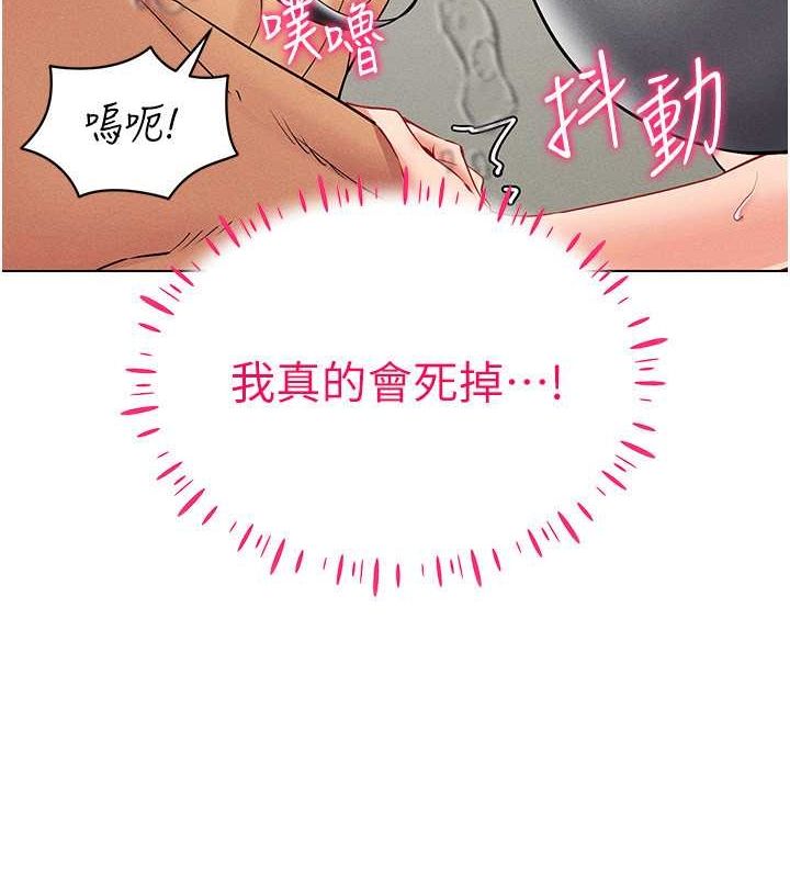第42话-我来教妳怎么「做」 - 第107.jpg页