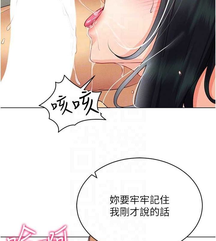 第42话-我来教妳怎么「做」 - 第110.jpg页