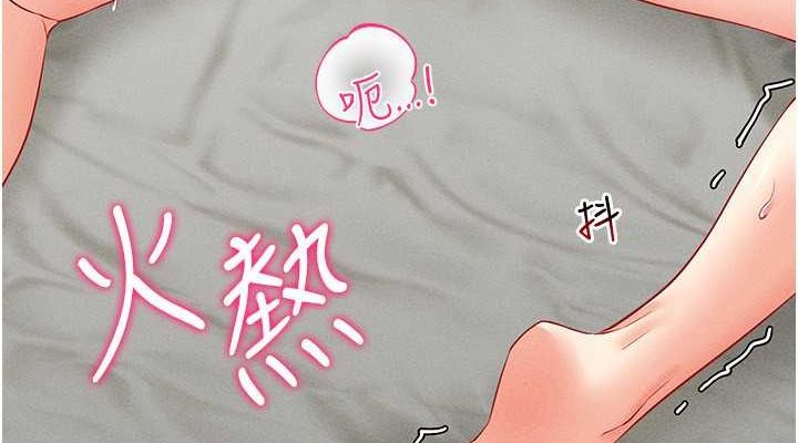 第42话-我来教妳怎么「做」 - 第114.jpg页