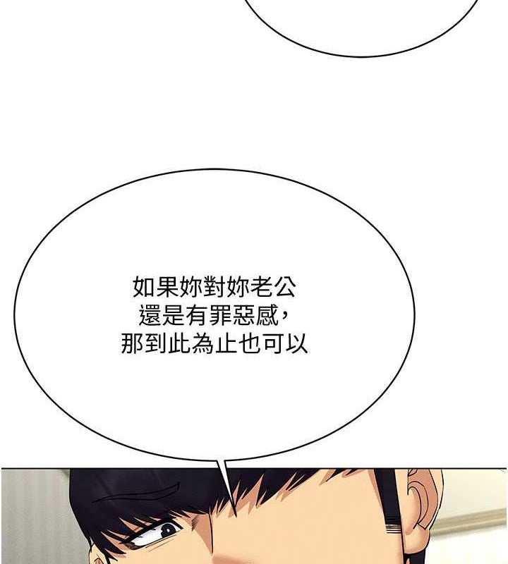 第42话-我来教妳怎么「做」 - 第122.jpg页