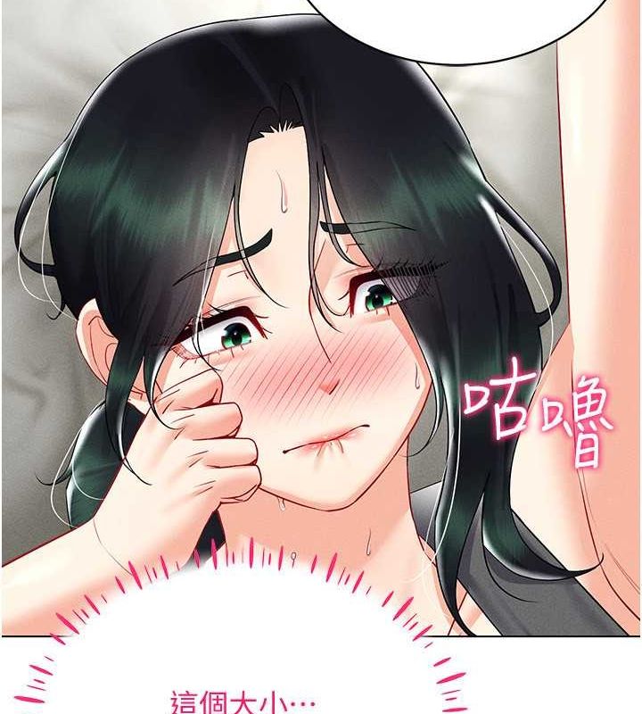 第42话-我来教妳怎么「做」 - 第124.jpg页