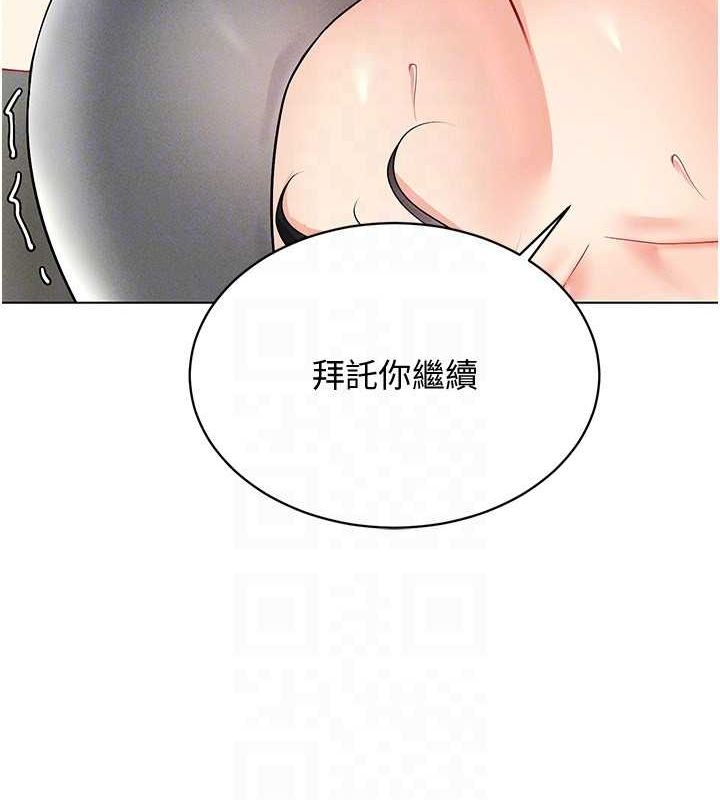 第42话-我来教妳怎么「做」 - 第127.jpg页