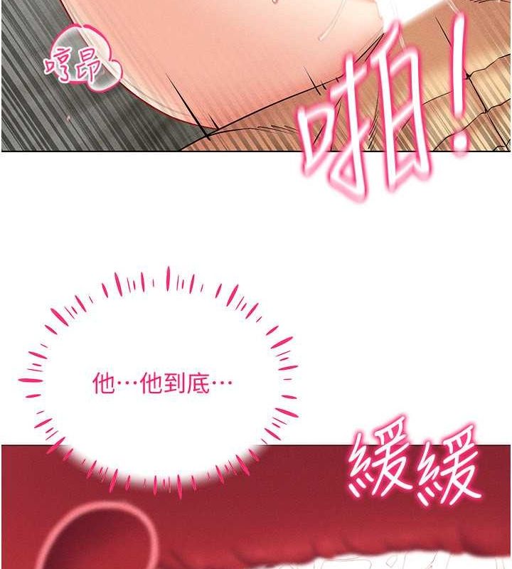 第42话-我来教妳怎么「做」 - 第133.jpg页