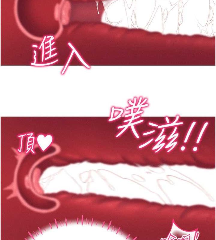 第42话-我来教妳怎么「做」 - 第134.jpg页