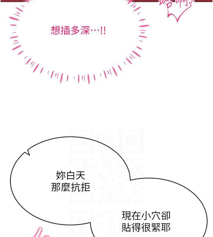 第42话-我来教妳怎么「做」 - 第135.jpg页