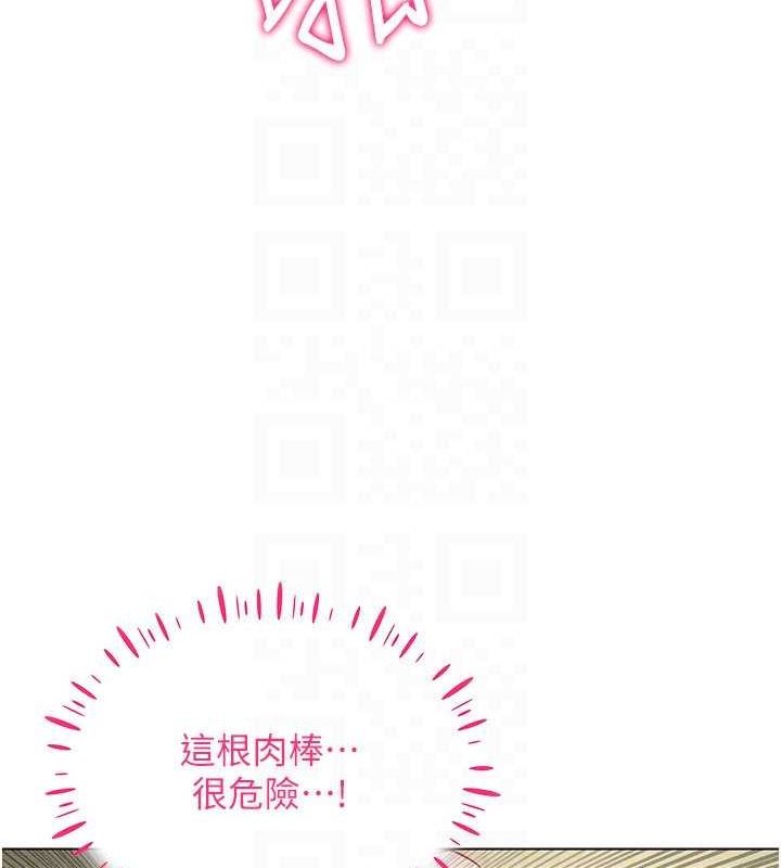 第42话-我来教妳怎么「做」 - 第137.jpg页