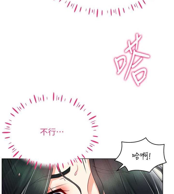 第42话-我来教妳怎么「做」 - 第140.jpg页