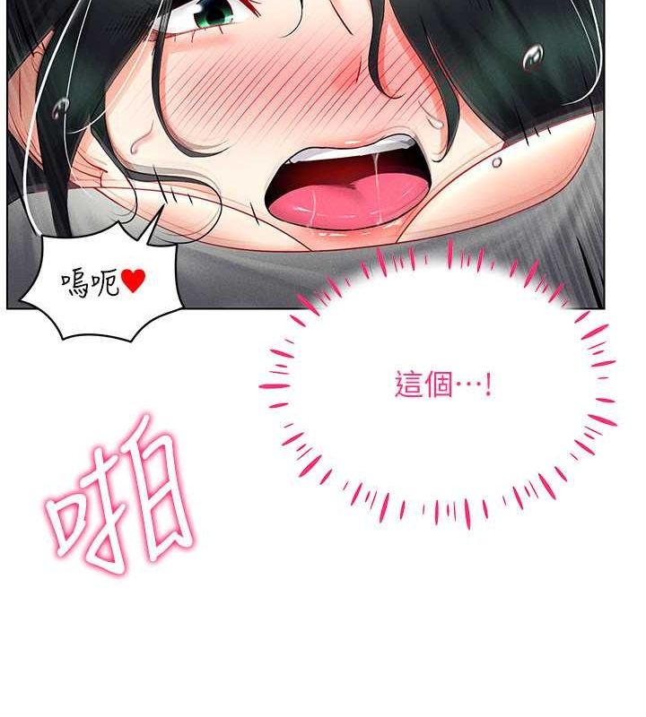 第42话-我来教妳怎么「做」 - 第141.jpg页