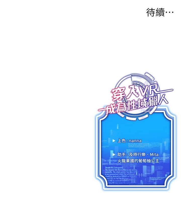 第42话-我来教妳怎么「做」 - 第151.jpg页