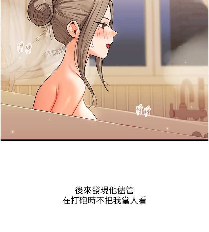 第38话-极品后花园名单+1 - 第2.jpg页