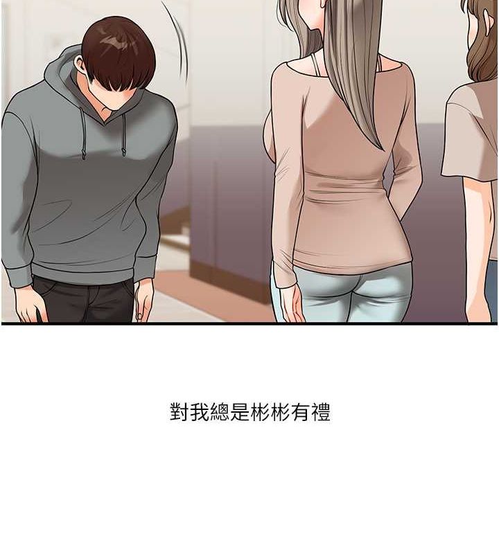 第38话-极品后花园名单+1 - 第4.jpg页