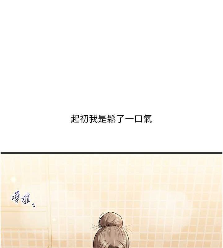 第38话-极品后花园名单+1 - 第5.jpg页