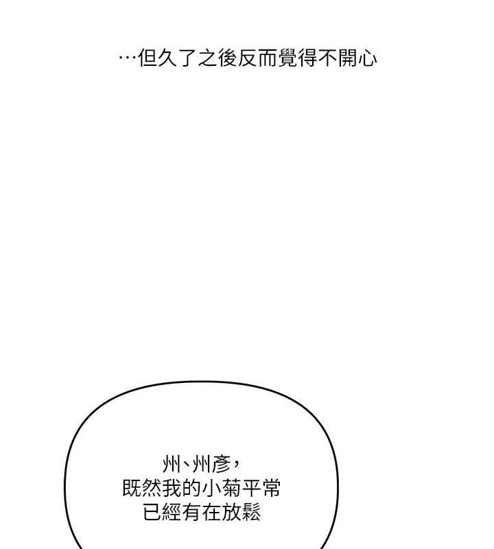 第38话-极品后花园名单+1 - 第7.jpg页