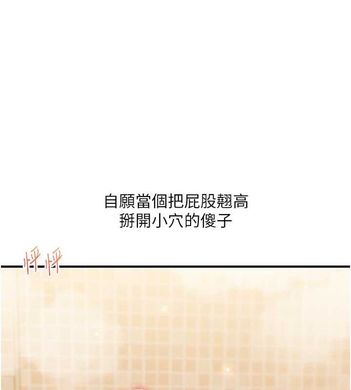 第38话-极品后花园名单+1 - 第10.jpg页