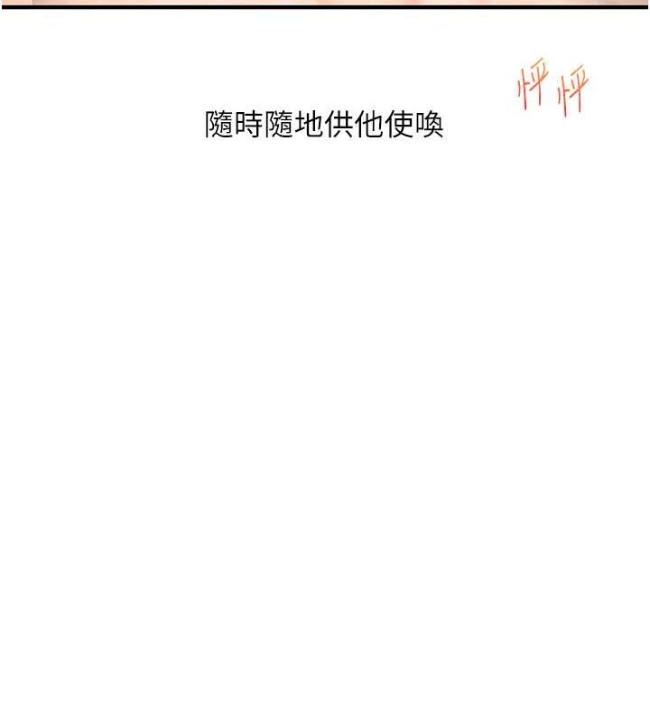 第38话-极品后花园名单+1 - 第12.jpg页