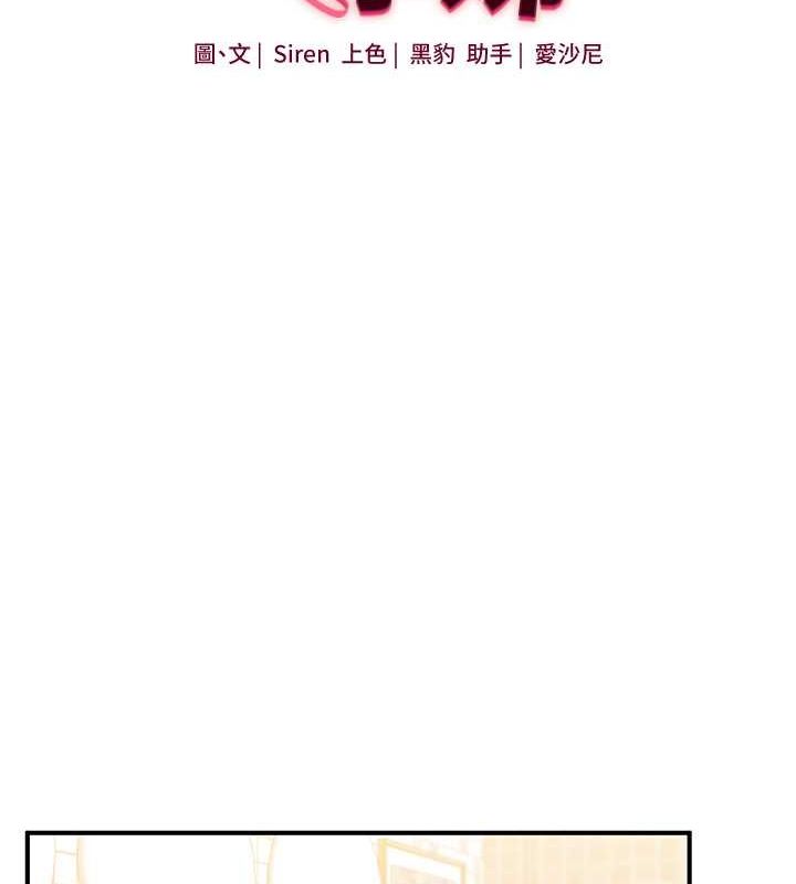 第38话-极品后花园名单+1 - 第14.jpg页
