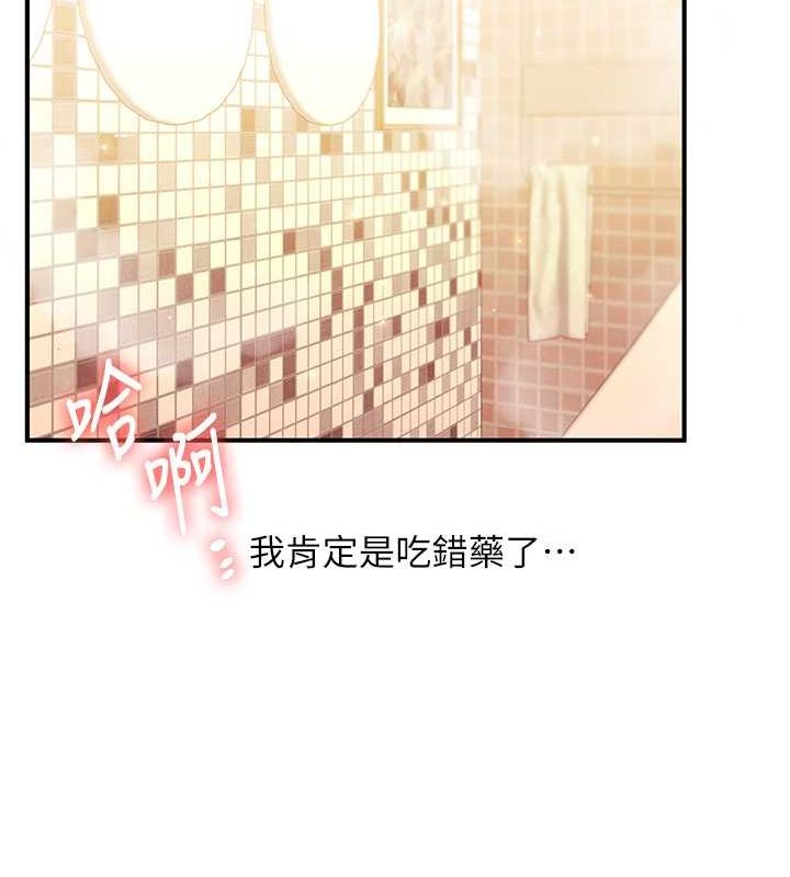 第38话-极品后花园名单+1 - 第15.jpg页