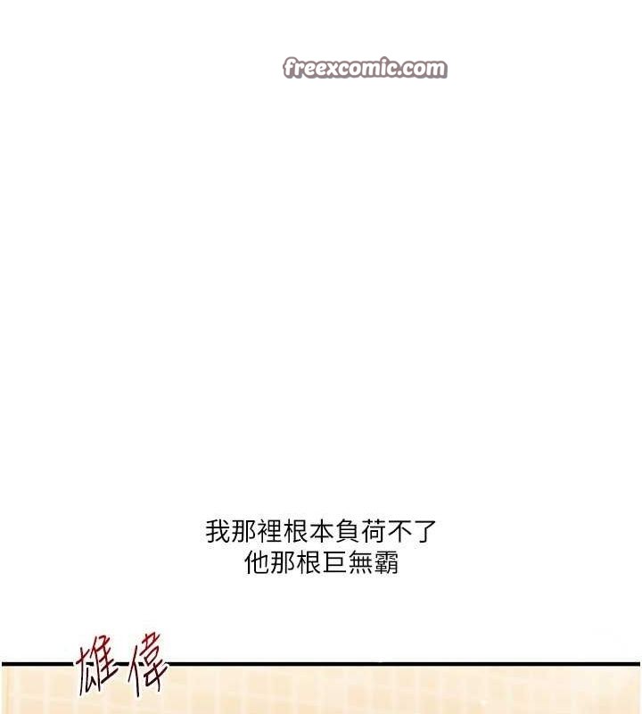 第38话-极品后花园名单+1 - 第21.jpg页