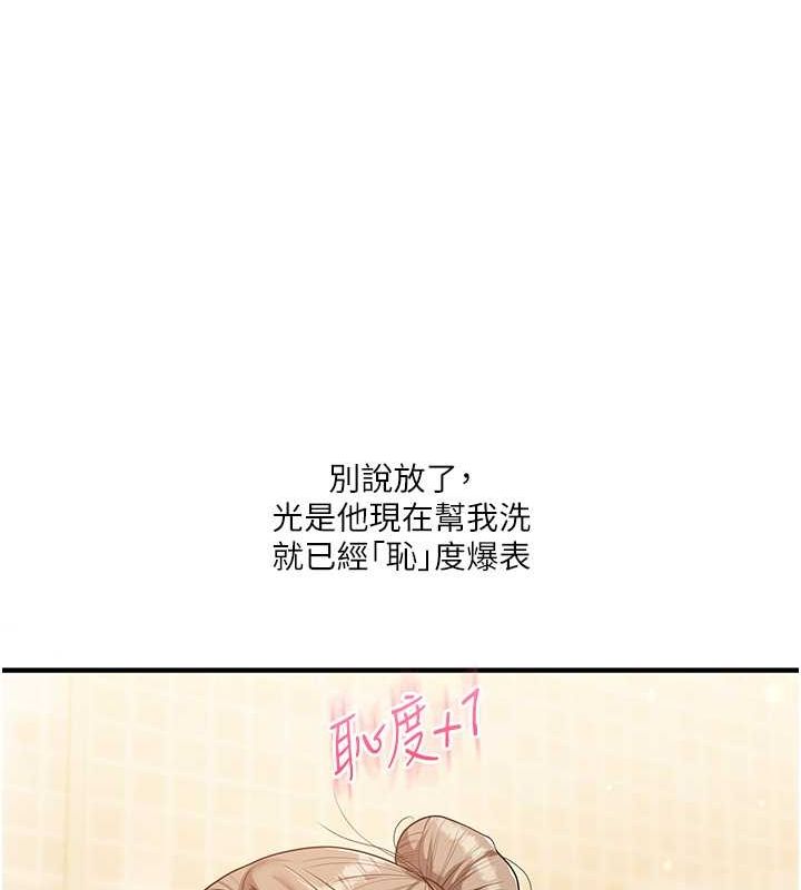第38话-极品后花园名单+1 - 第25.jpg页