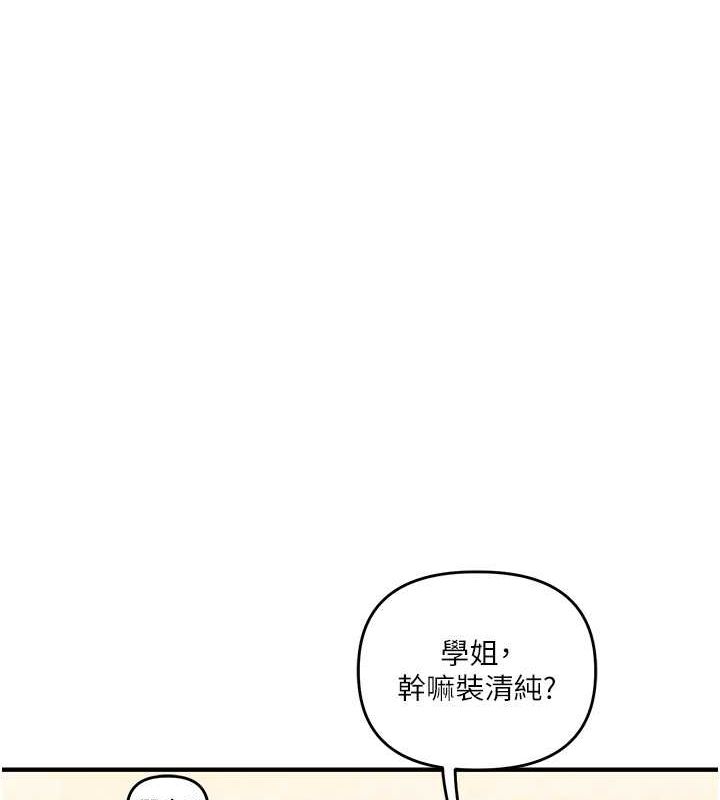 第38话-极品后花园名单+1 - 第27.jpg页