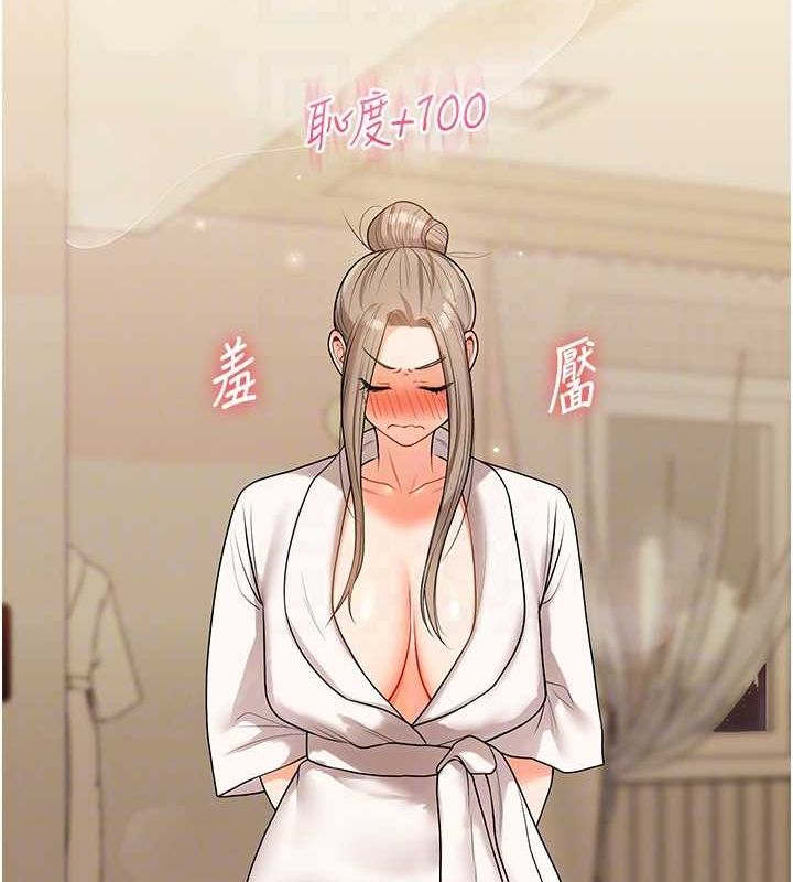 第38话-极品后花园名单+1 - 第33.jpg页