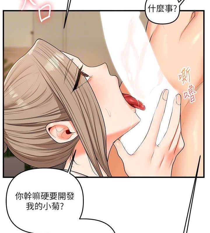 第38话-极品后花园名单+1 - 第48.jpg页