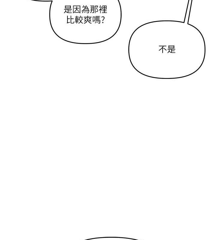 第38话-极品后花园名单+1 - 第49.jpg页