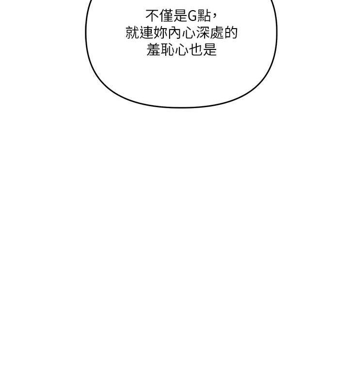 第38话-极品后花园名单+1 - 第52.jpg页