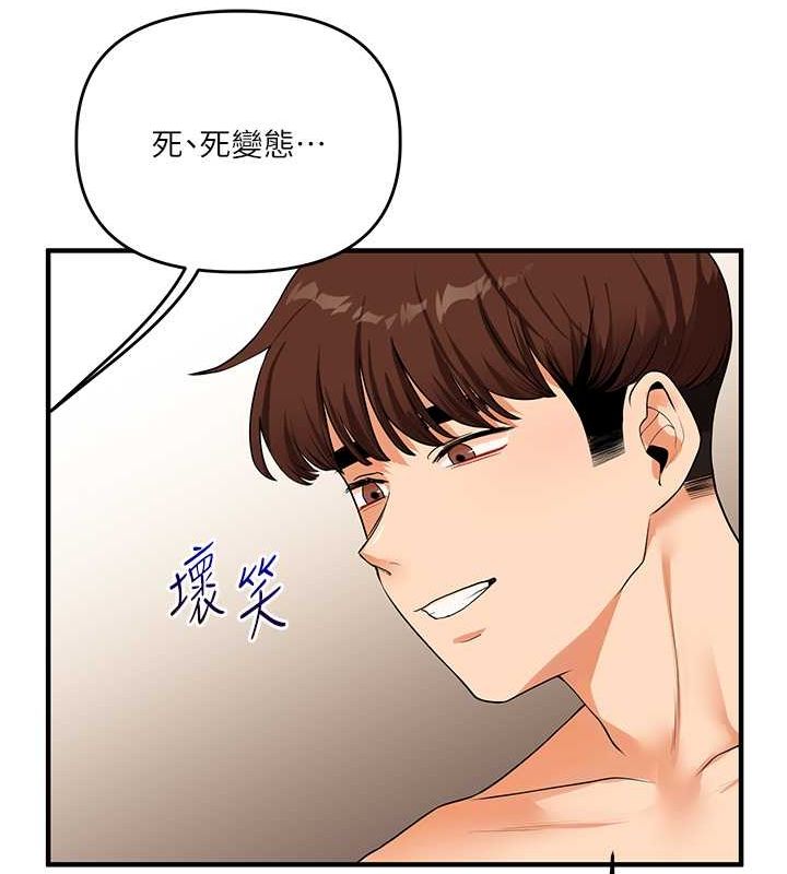 第38话-极品后花园名单+1 - 第53.jpg页