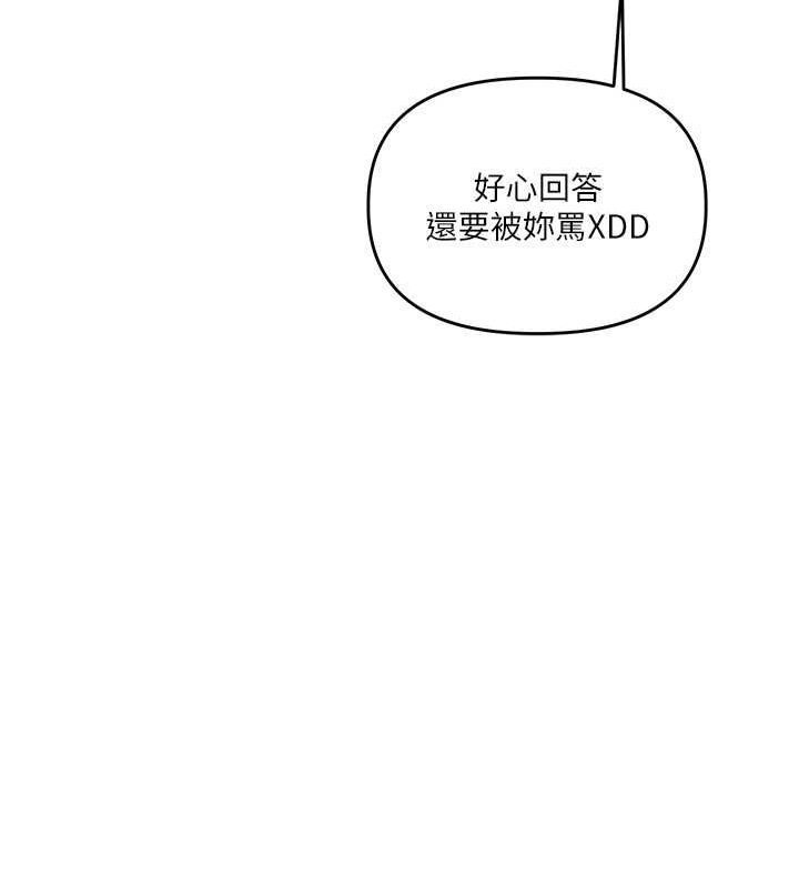 第38话-极品后花园名单+1 - 第54.jpg页