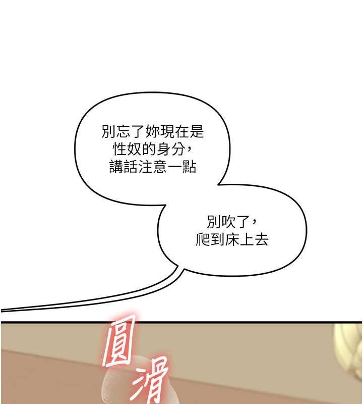 第38话-极品后花园名单+1 - 第55.jpg页
