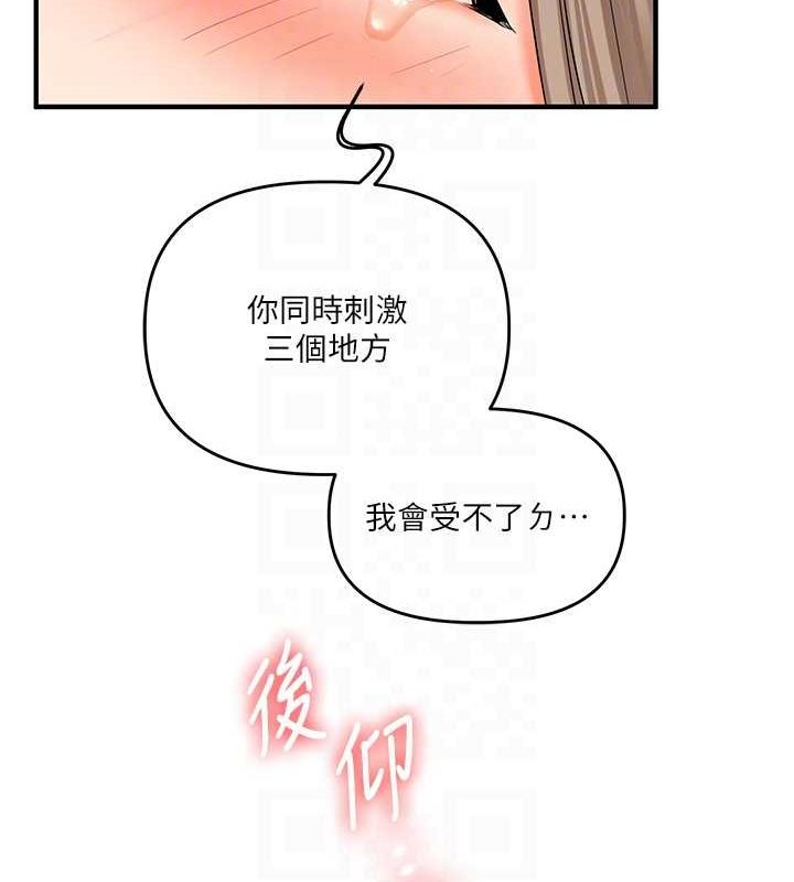 第38话-极品后花园名单+1 - 第86.jpg页