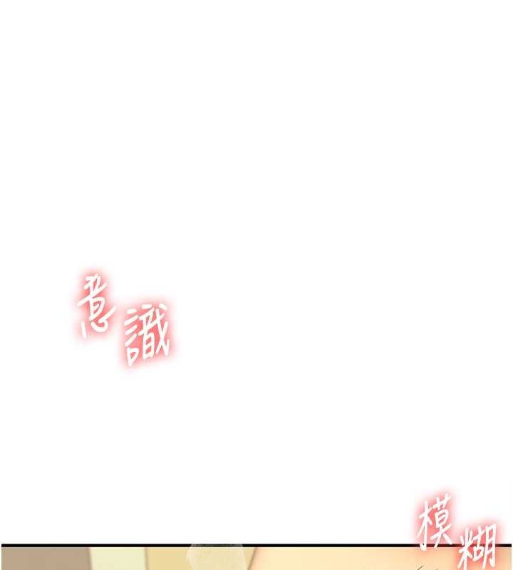 第38话-极品后花园名单+1 - 第91.jpg页