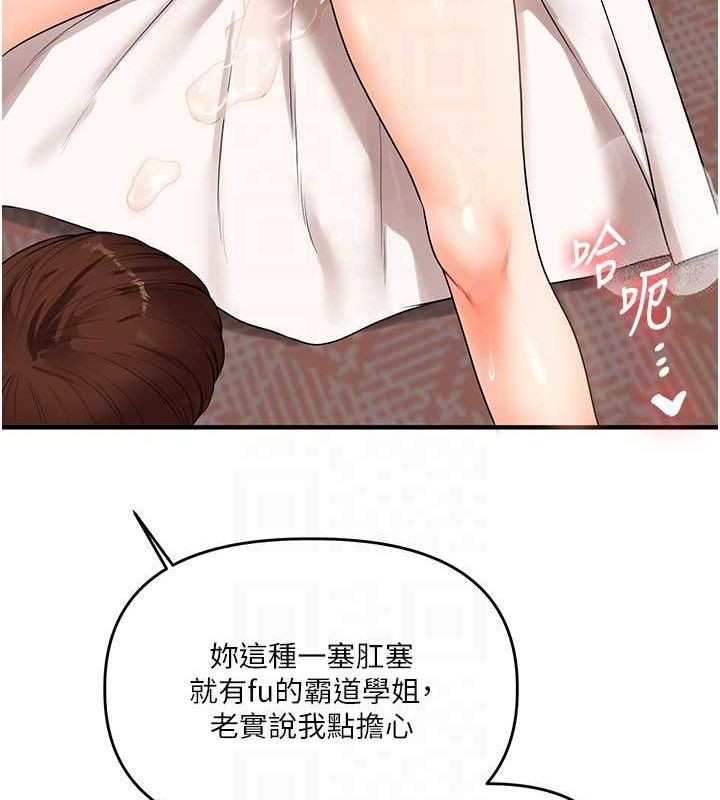 第38话-极品后花园名单+1 - 第93.jpg页