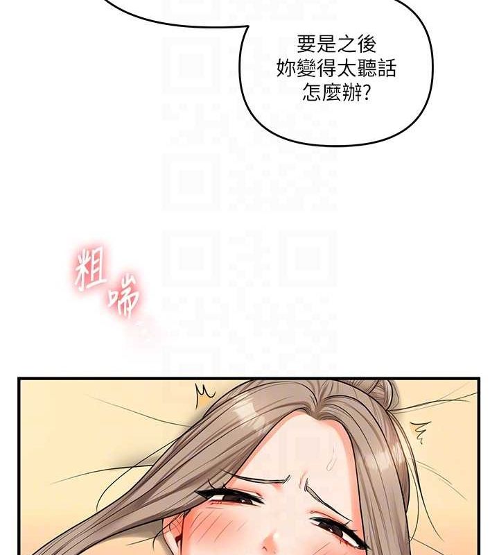 第38话-极品后花园名单+1 - 第94.jpg页