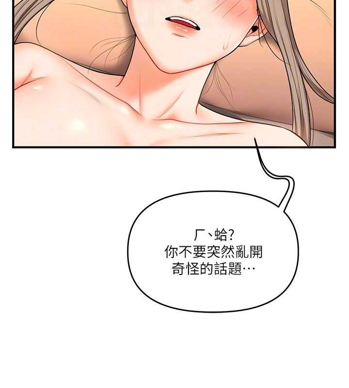 第38话-极品后花园名单+1 - 第95.jpg页