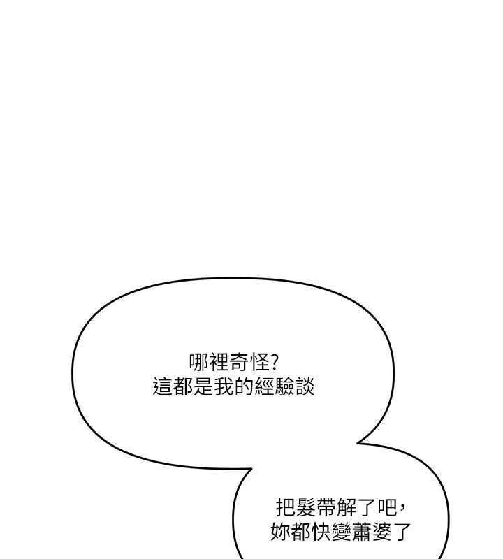第38话-极品后花园名单+1 - 第96.jpg页