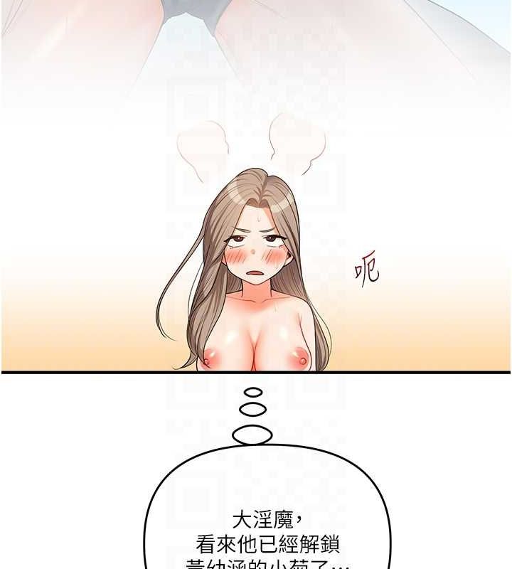 第38话-极品后花园名单+1 - 第100.jpg页